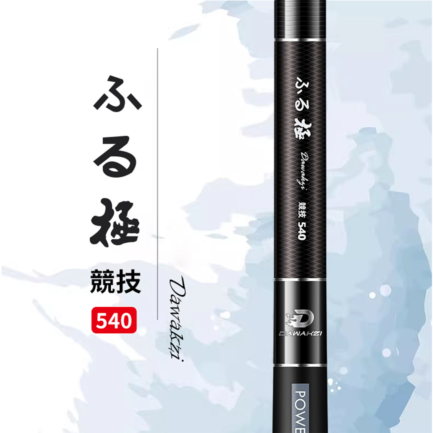 十大品牌新款台钓手竿5.4米28调高碳素钓鱼竿超轻超硬野钓小综合