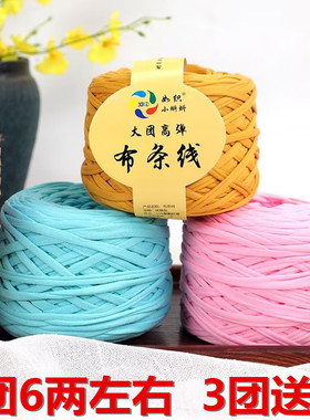 布条线手工编织包包线拖鞋收纳筐