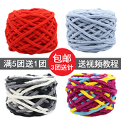 冰条线3.3两大团手工diy材料钩针勾拖鞋 男女编织围巾柔软粗毛线团