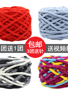 冰条线3.3两大团手工diy材料钩针勾拖鞋男女编织围巾柔软粗毛线团