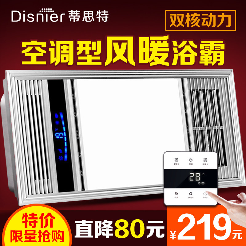 集成吊顶嵌入式卫生间多功能浴霸