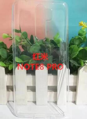 适用小米红米Note6Pro/7A/Note7/8T/A/10 Y3K20/30 1MM透明素材壳