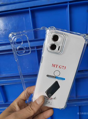 适用摩托罗拉Moto  E30/40 G50 Edge20/30  E20 E7Power G8/9/10 1.5MM四角气囊加厚防摔壳 手机保护套透明壳