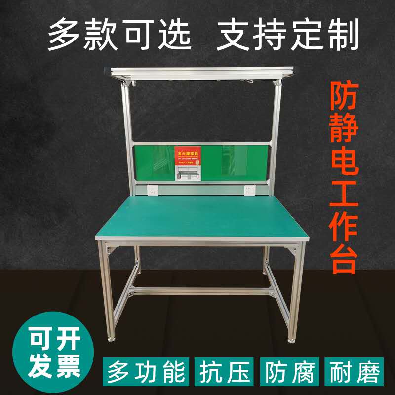 铝合金防静电工作台带灯移动车间工作台流水线检验桌工厂操作台