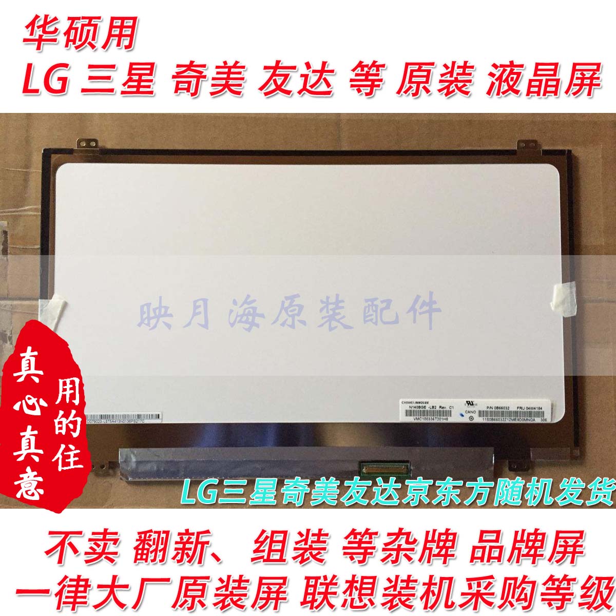 全新适用华硕P452L PRO453U笔记本屏幕PU451J液晶屏PX452L显示屏