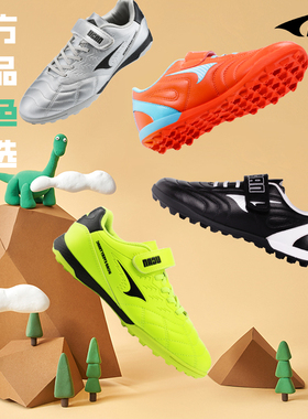 UCAN锐克儿童足球鞋小学生专用足球鞋专业TF碎钉训练比赛男童球鞋