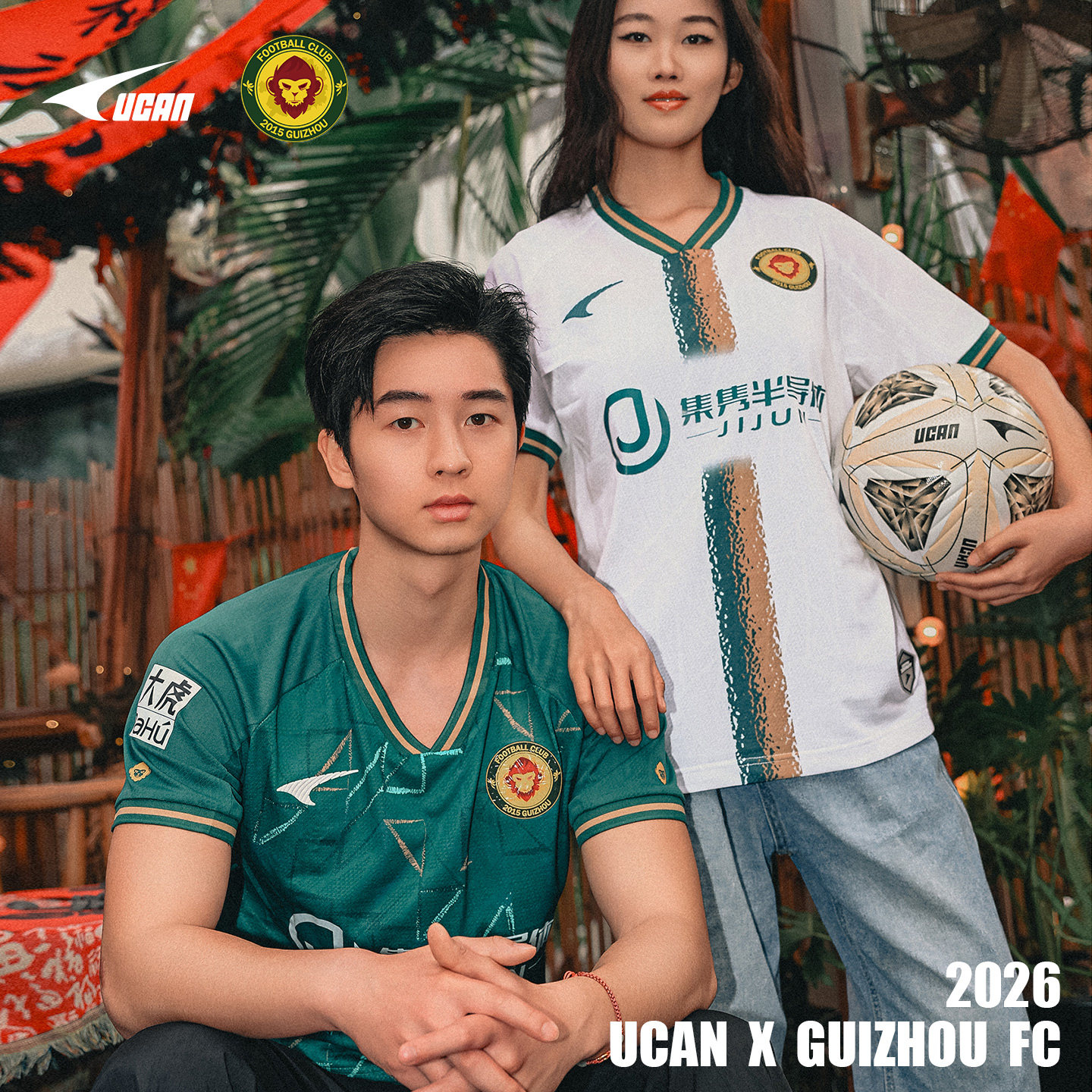 UCAN锐克贵州贵阳竞技主客场足球服中乙球衣2026赛季球员版定制