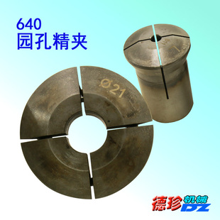 玉环640夹头精夹 1.5 数控车床弹性夹头仪表40夹具小头外园56 M48