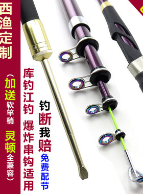 红狮小矶2代碳素超轻串钩矶钓竿