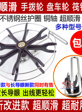 渔老大手拨轮八卦谷麦钓海筏