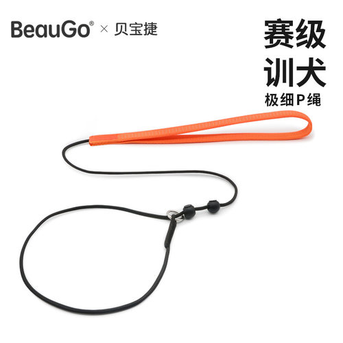 一体式防爆冲专业训犬超细P字链柯基柴犬训练比赛牵引绳BEAUGO - 封面