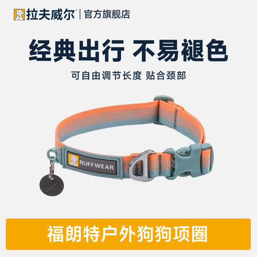 拉夫威尔福朗特狗狗项圈狗脖圈