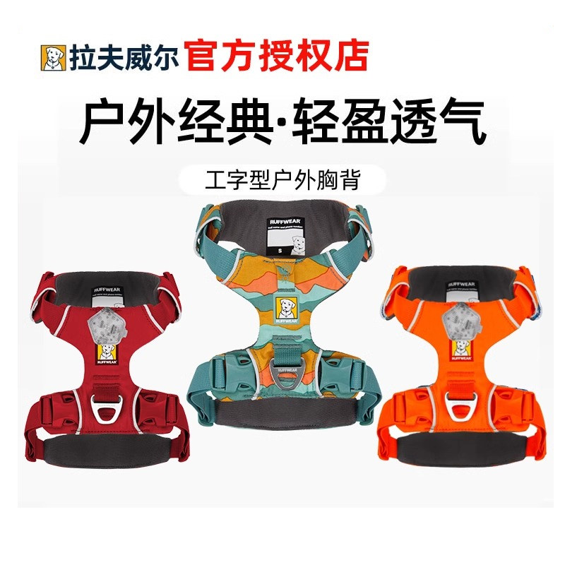 拉夫威尔福朗特狗狗胸背带项圈图片