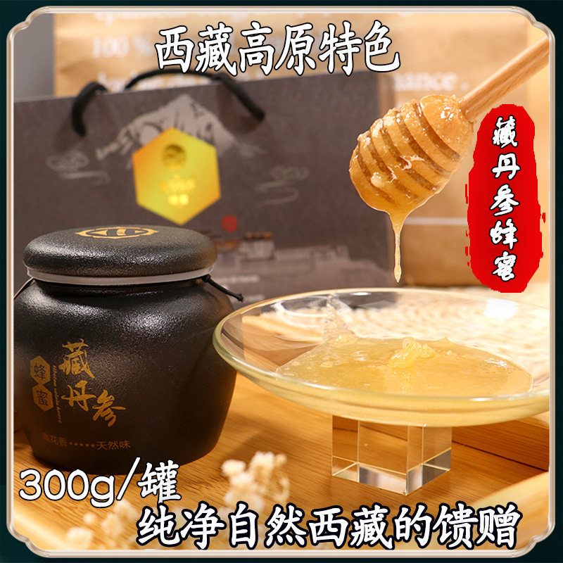 喜马拉雅高原生态藏丹参蜂蜜纯正黄连香薷藏益母草结晶蜂蜜300g装