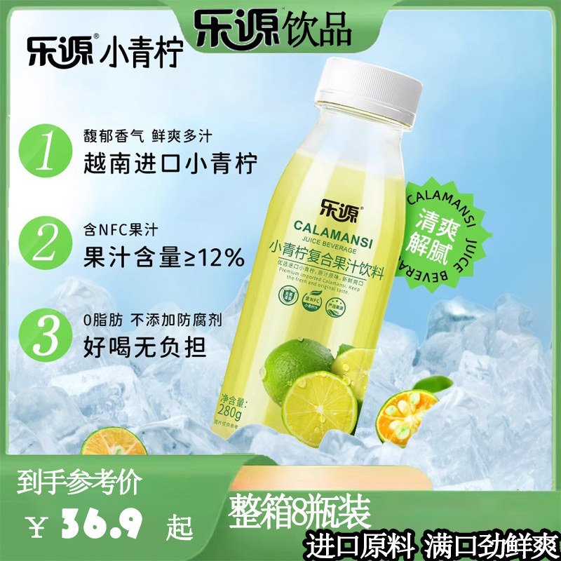 乐源小青柠酸甜0脂肪果汁图片