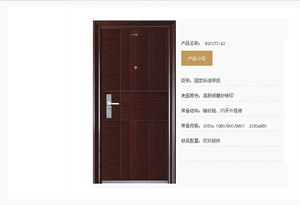 进户门B201T甲级防盗门单门子母门青岛入户门青岛免费安装