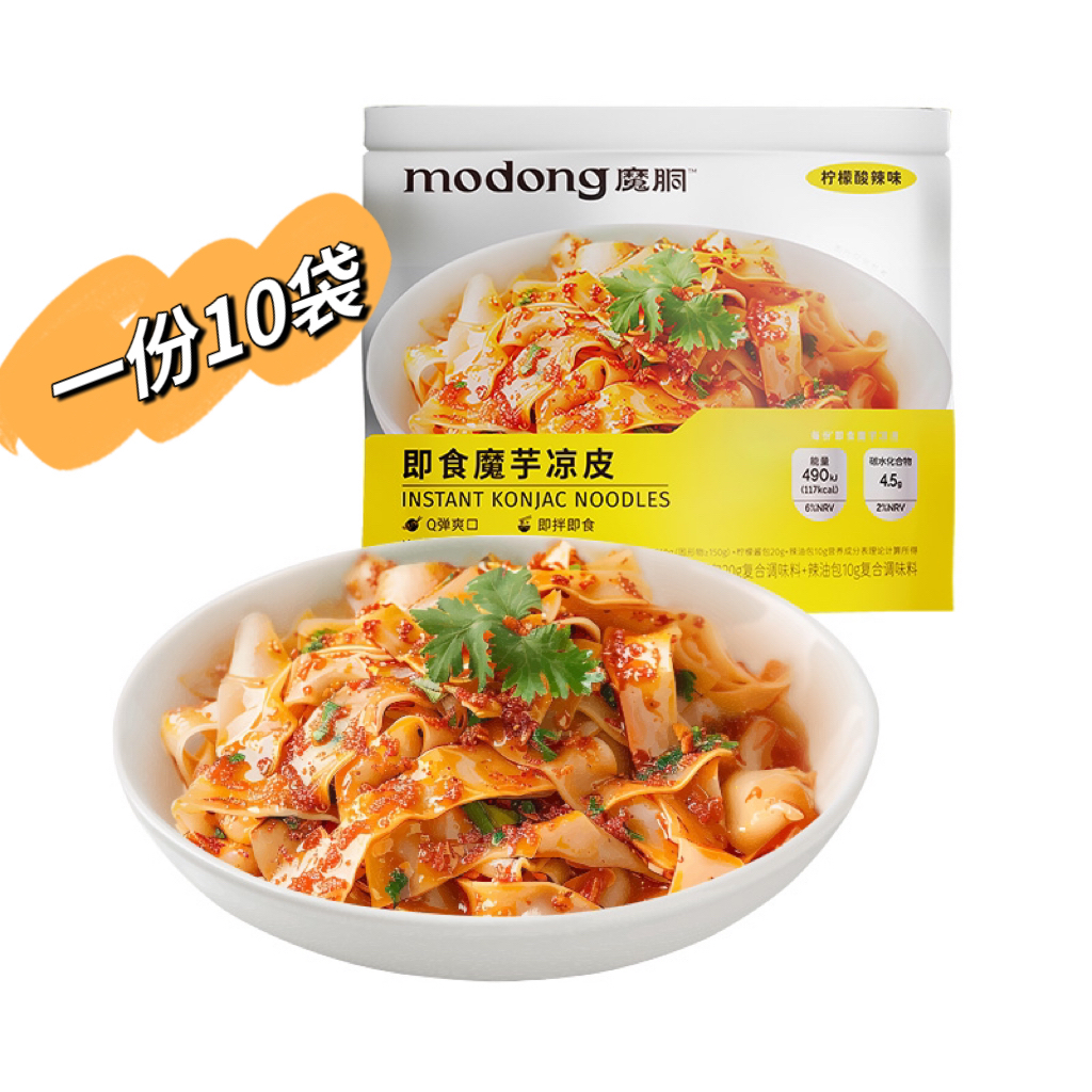 魔胴即食魔芋凉皮柠檬酸辣凉皮方便速食凉拌面饱腹代餐10袋