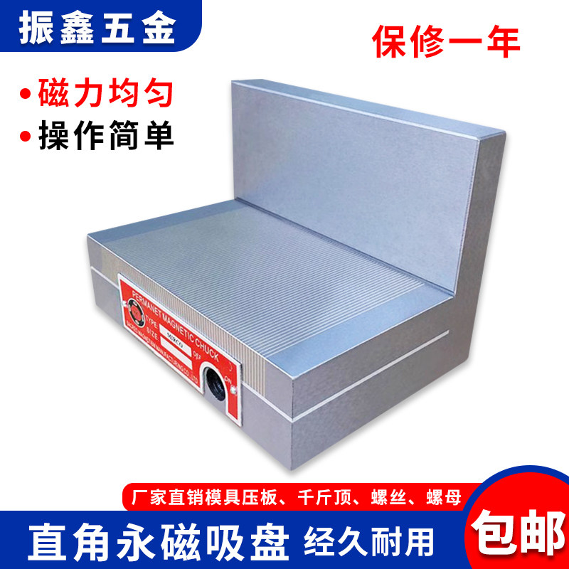 直角磁盘磨床细目永磁吸盘