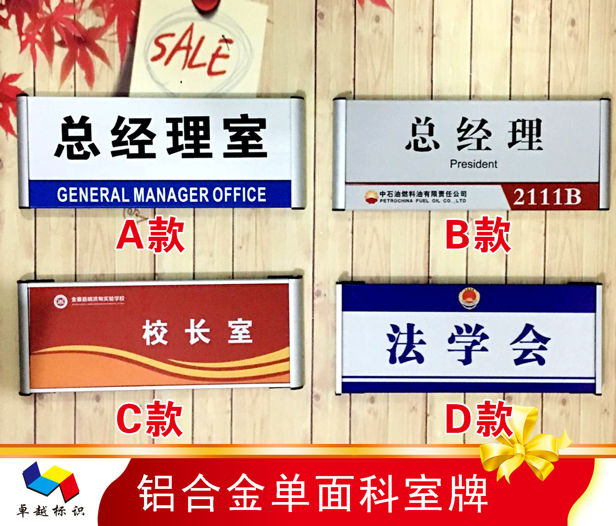 铝合金科室牌单位办公室科室牌学校班级牌医院门牌标牌订定做制作