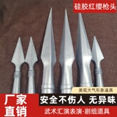 红缨枪儿童表演道具软硅胶红樱枪武术训练长矛长枪头影视玩具小孩