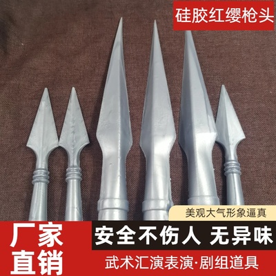 表演道具红缨枪软硅胶长矛长枪头