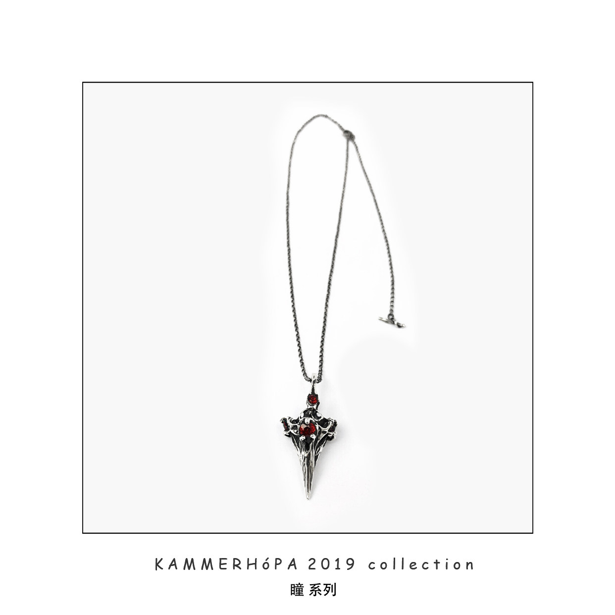 KAMMERHOPA品牌 瞳系列925银定制石榴石项坠小众饰品新款上新