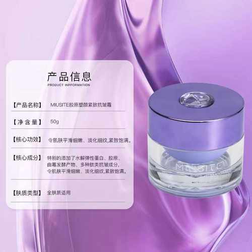 滋润保湿细嫩胶原塑颜提亮祛黄