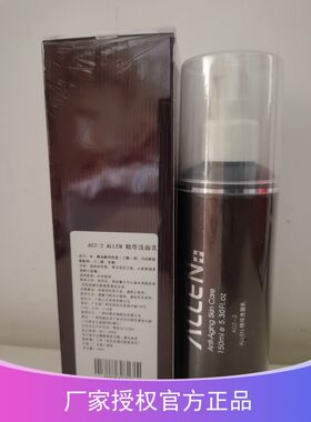 爱人葡萄籽精华洗面乳深层清洁嫩