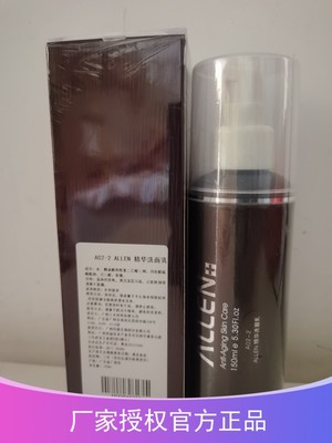 爱人葡萄籽精华洗面乳深层清洁嫩