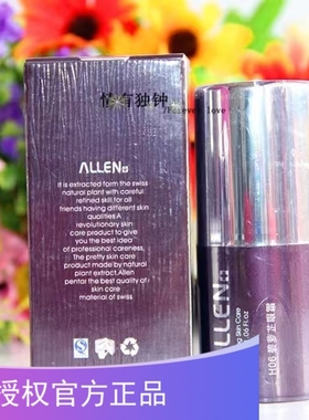 ALLEN爱人葡萄籽碧萝芷眼霜补水保湿紧致淡化黑眼圈细纹抗皱滋养