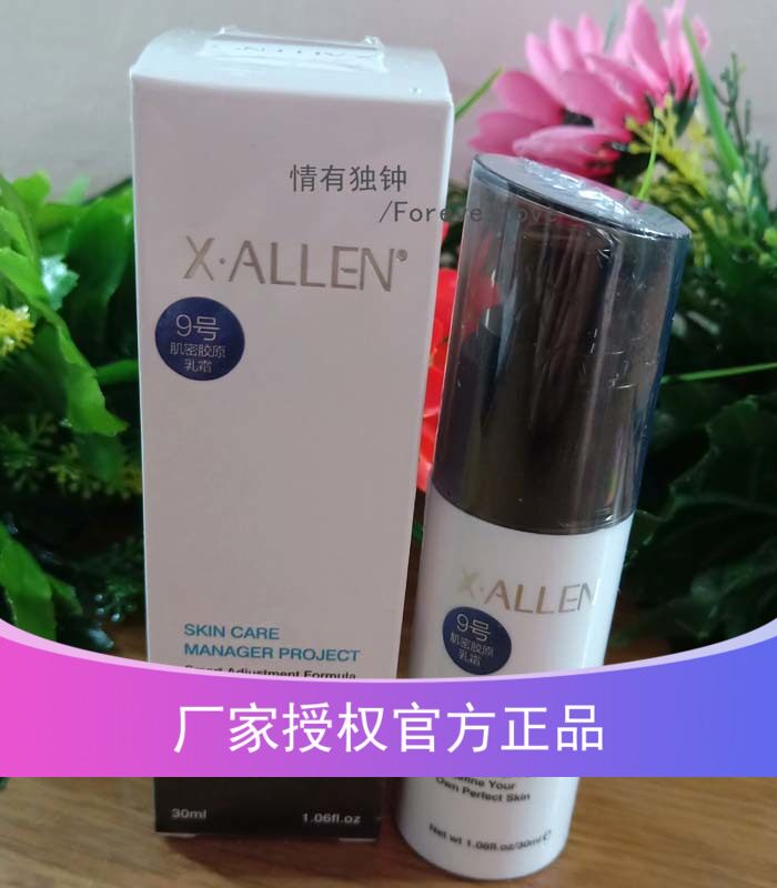 爱人葡萄籽胶原乳霜滋润保湿暗沉