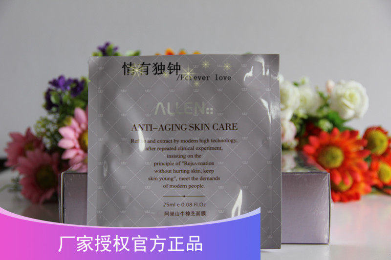 ALLEN台湾爱人葡萄籽阿里山牛樟芝面膜10片/盒补水保湿修护肌肤