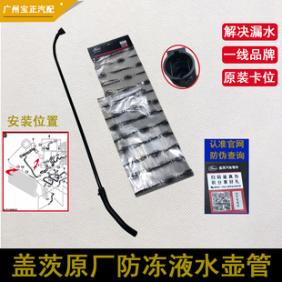 528 适用于宝马5系 副水壶回水管 525 520 防冻液水壶水管 F18