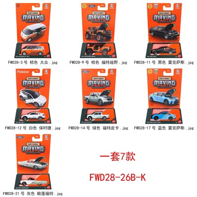 MATCHBOX火柴盒经典收藏系列仿真城市合金车模型玩具GBJ48/FWD28