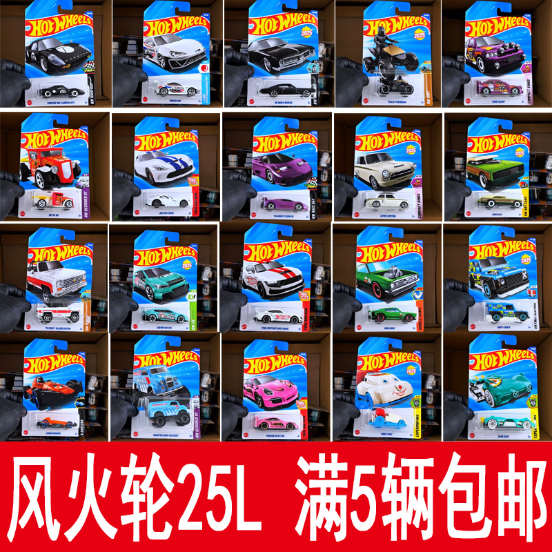预售25L批次风火轮火辣小跑车轨道赛车C4982玩具收藏车模合金玩具
