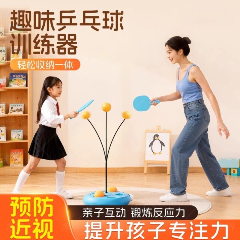 儿童乒乓球底座训练器不倒翁固定单双人对打训练乒乓球自练反弹器