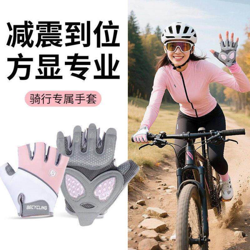 骑行手套女款半指减震防滑防晒公路车山地车自行车减震防滑透气夏