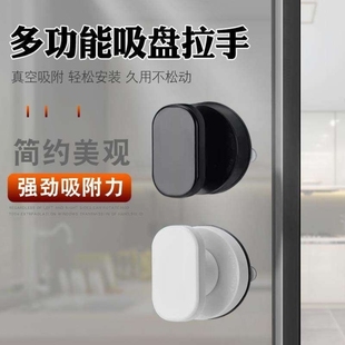 橱柜门免打孔小拉手卫生间阳台厨房推拉玻璃平移门窗扶手吸盘把手