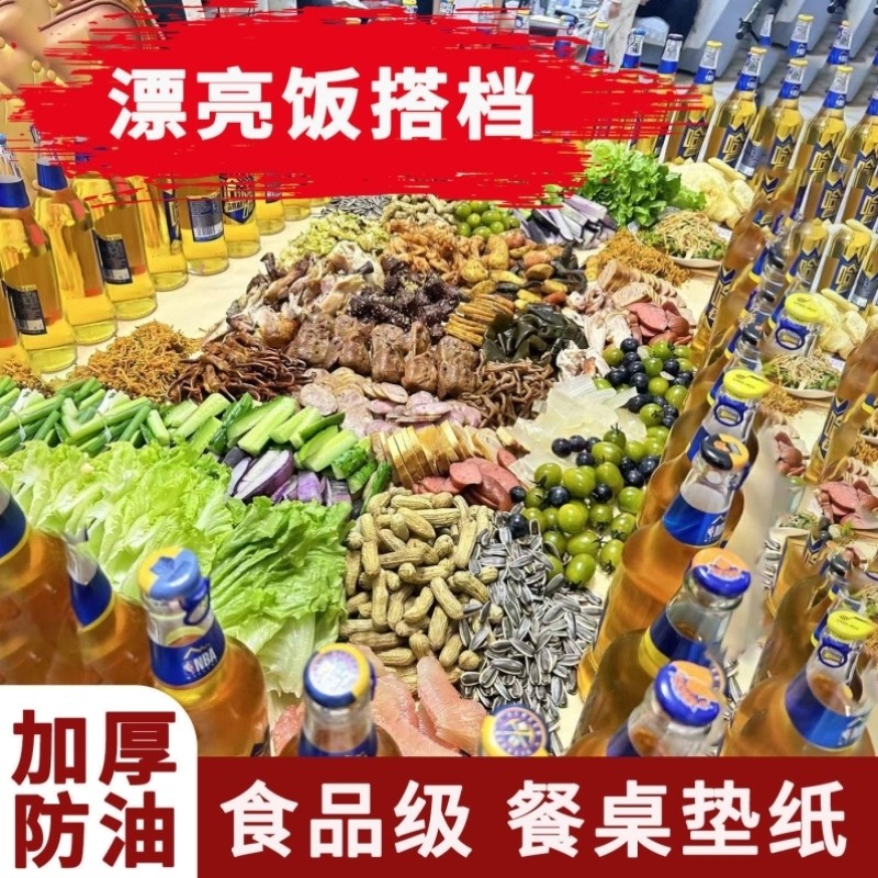漂亮饭纸熟食牛皮纸铺桌子的油纸食品防油垫纸级大张一次性桌布,厨房/烹饪用具,锡纸/油纸,淘宝优惠券,粉丝福利购,淘宝优惠卷