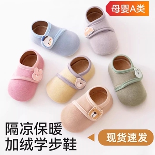 宝宝地板鞋秋冬加厚学步防滑隔凉男童女宝室内婴儿童袜子鞋袜一岁
