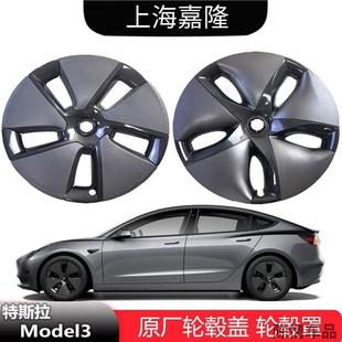 19-23款18寸轮毂盖Model3新老款轮毂罩轮毂盖原厂降低风阻