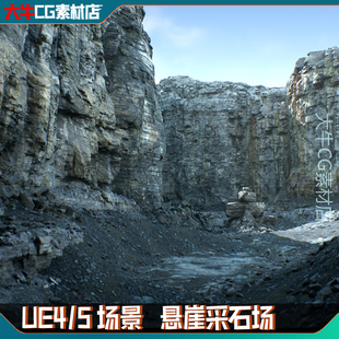 虚幻ue4 UE5 写实岩石悬崖采石场 小碎石小石块素材场景