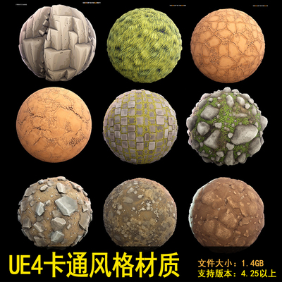 虚幻5 UE4 风格化卡通二次元PBR材质合集资源包 风格化地形包