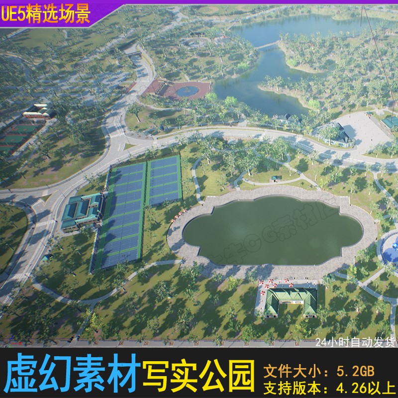 UE4虚幻5城市公园湿地场景City Park Environment Collection 商务/设计服务 设计素材/源文件 原图主图