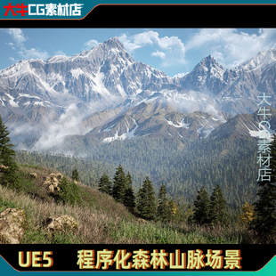 虛幻UE5 寫實山脈瑞士雪山草地風光地形景觀大型雪山河流場景