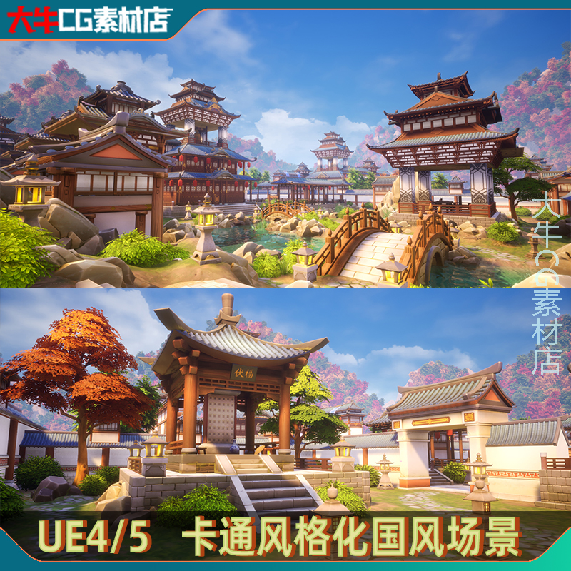 UE4.27虚幻UE5 国风武侠风格化古建筑 卡通瓦房庭院建筑场景