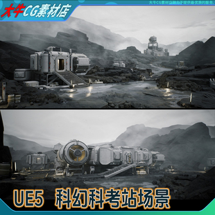 UE5虚幻 科幻基地科恶劣荒芜环境考站油污地面贴花虚拟写实场景