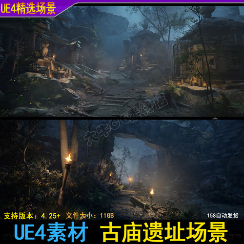 UE5虚幻 古代神庙遗迹 远古地牢古庙 悬崖山洞废墟祭坛雕像场景