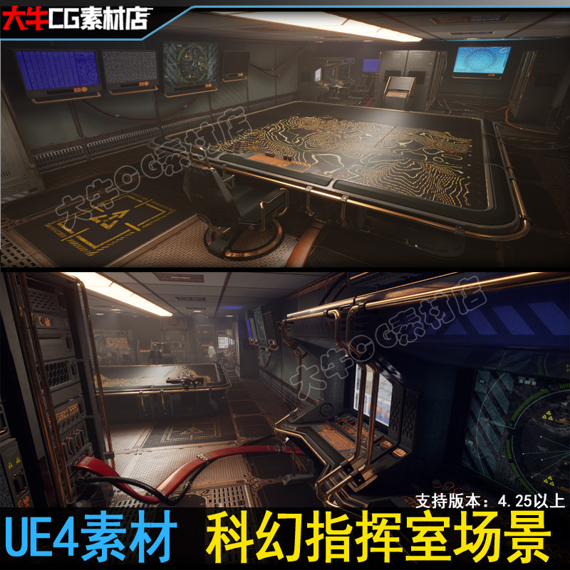 ue4科幻场景 虚幻5科幻指挥室 控制中心 电子设备虚拟作战室