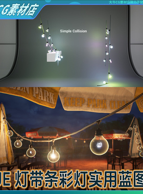 UE5.3虚幻 String Light Plugin 霓虹灯闪烁吊灯带彩灯蓝图插件